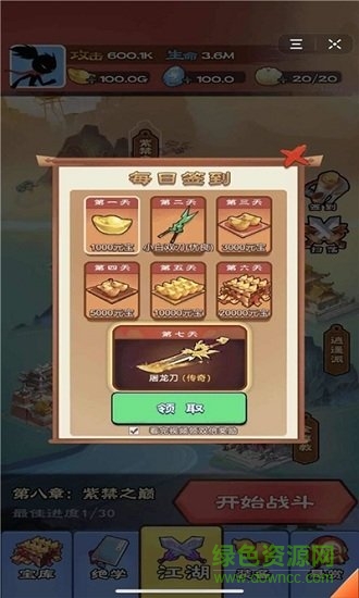 火柴人風(fēng)云 v1.0 安卓版 1