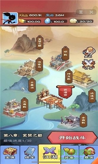 火柴人風(fēng)云手游下載