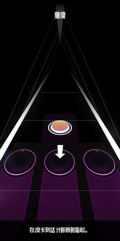 節(jié)奏傳奇艾維奇正式版(Avicii - Gravity HD) v1.8.1 安卓版 1