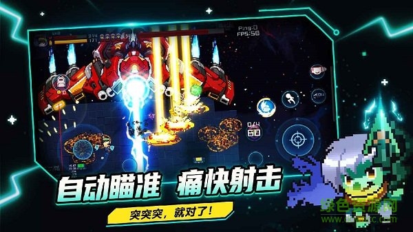 超級玩家我要回地球游戲 v0.2.2 安卓版 0