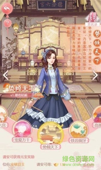 錦衣情緣 v1.9.3 安卓版 0