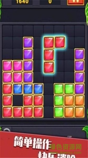 全民方塊消消消紅包版 v1.3.8 安卓版 1