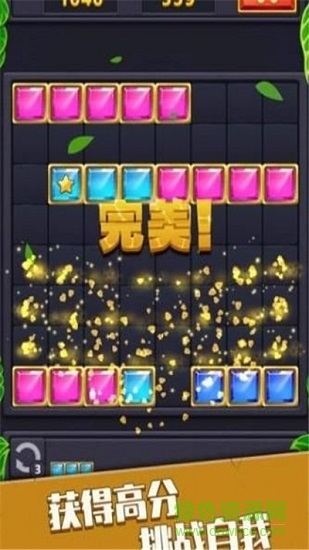 全民方塊消消消賺錢下載