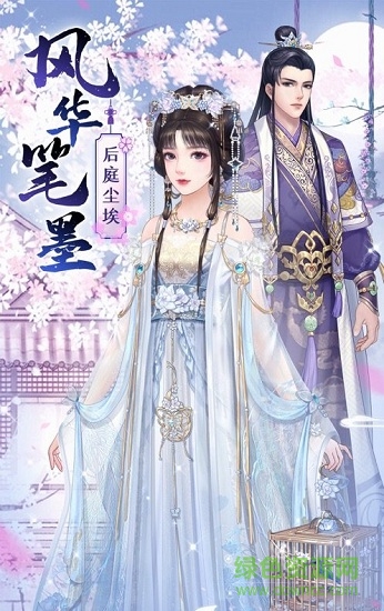 一品俏妃手游 v1.0.0 安卓版 2