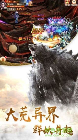 蠻荒異獸錄9377手游