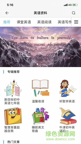 索愛錯題打印 v3.0.4 安卓版 0