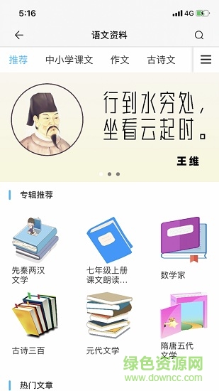 索愛錯題打印 v3.0.4 安卓版 3