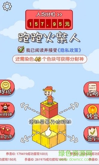 跑跑火柴人小游戲 v3.19.00 安卓版 1