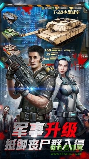 絕地軍團(tuán)無盡尸潮手游 v1.0.62 安卓版 2