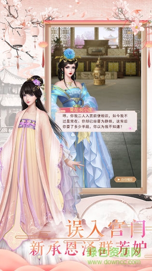 紅顏心計 v1.8.0 安卓版 0