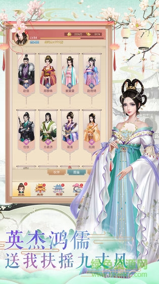 紅顏心計手游下載 紅顏心計游戲下載