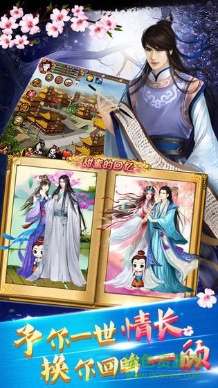 妾本佳人游戲 v1.8.0 安卓版 2