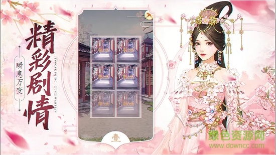 緣起長相思 v1.8.0 安卓版 0