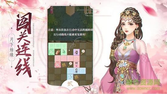 緣起長相思 v1.8.0 安卓版 2