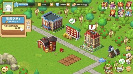 天天愛(ài)農(nóng)場(chǎng)紅包版 v1.0 安卓版 0