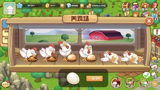 天天愛(ài)農(nóng)場(chǎng)游戲下載