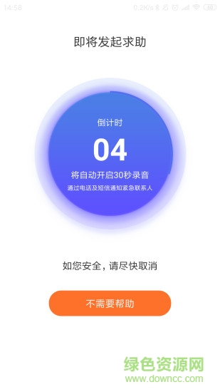 易安居平安家園盛京義勇 v2.0.6 官方安卓版 2