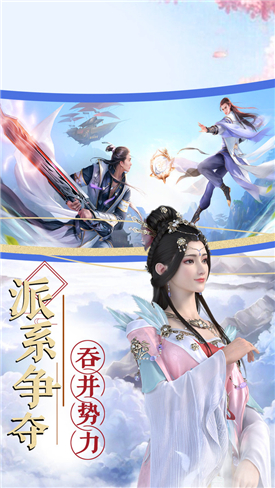 三生三世長相思手機(jī)版 三生三世長相思手游