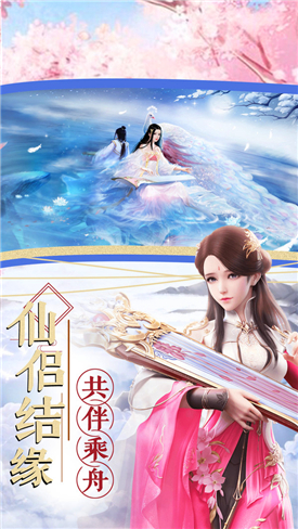 三生三世長相思 v1.0 安卓版 2