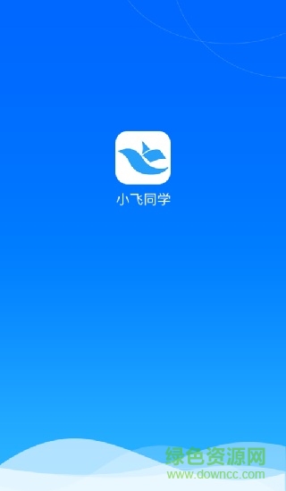 小飛同學(xué)錯(cuò)題打印機(jī)app v2.1 安卓版 0