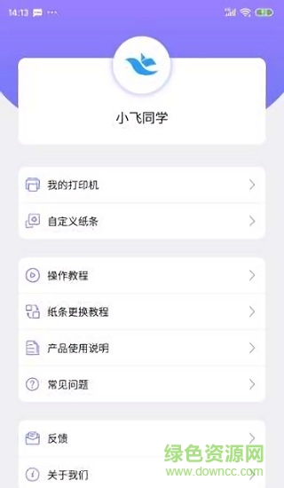 小飛同學(xué)錯(cuò)題打印機(jī)app v2.1 安卓版 3