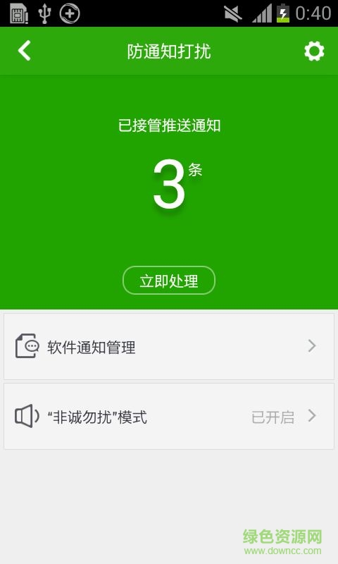 360殺毒軟件下載安裝