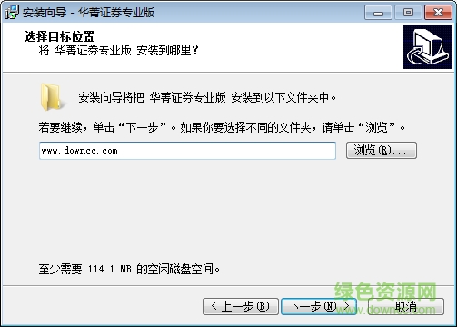 華菁贏家pc終端專業(yè)版 v5.05.005 最新版 0