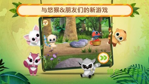 悠猴和朋友們水果嘉年華游戲 v1.2.6 安卓版 1