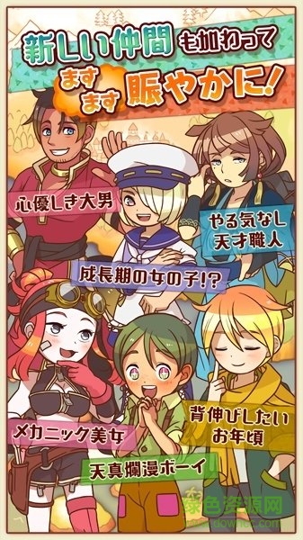 大繁盛滿腹市場(chǎng)3(マルシェ3) v1.0.2 安卓版 0