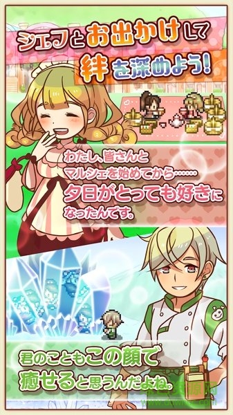 大繁盛滿腹市場(chǎng)3(マルシェ3) v1.0.2 安卓版 1