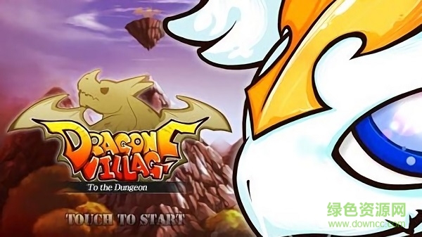 神龍部落(Dragon Village) v4.9.44 安卓版 0