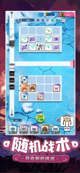 萌點(diǎn)星球之骰子戰(zhàn)爭 v1.0.0 安卓版 0