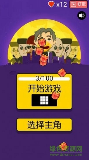 我的子彈會(huì)拐彎最新版(Bullet Bender) v1.08 安卓版 0