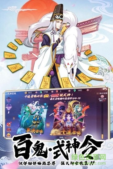 少年封印師游戲 v15.0 官方安卓版 2