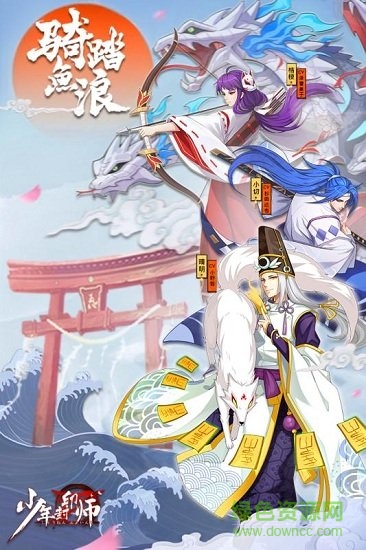 少年封印師 少年封印師游戲下載