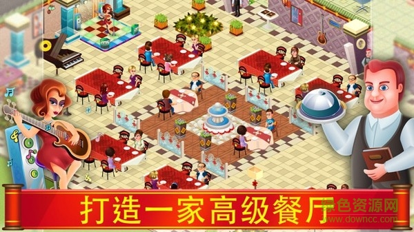 star chef安卓下載