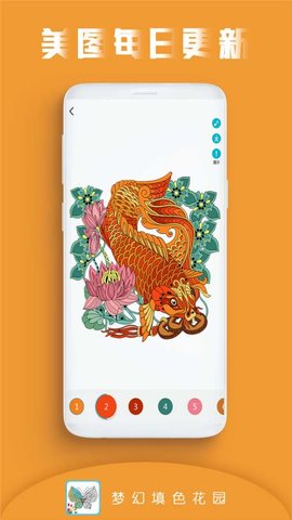 夢幻填色花園軟件 v1.3 安卓版 0