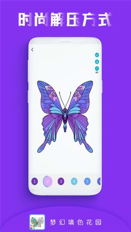 夢幻填色花園軟件 夢幻填色花園app
