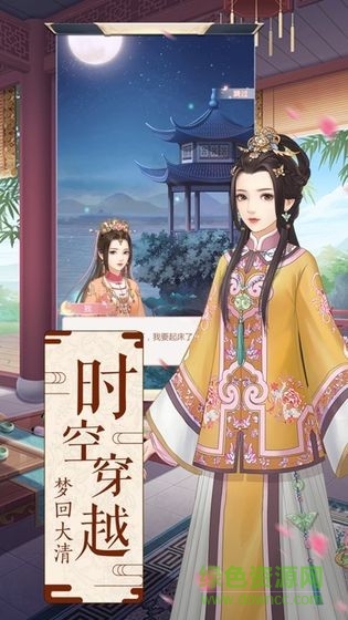 宮主無雙安卓版 宮主無雙手機版