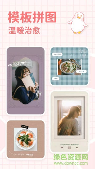 拼圖鴨官方版 v1.4.4 安卓版 0