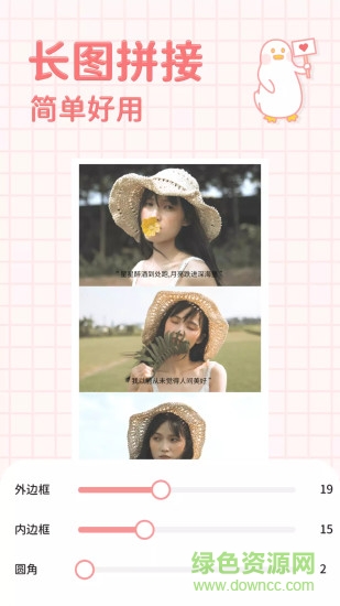 拼圖鴨app 拼圖鴨軟件