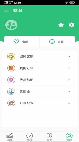 公共衛(wèi)生主治題庫(kù)app