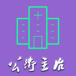 公共衛(wèi)生主治題庫軟件