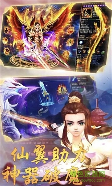 西天封神榜官方版 v7.0.0 安卓版 3