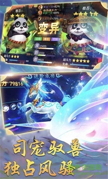 西天封神榜官方版 v7.0.0 安卓版 2