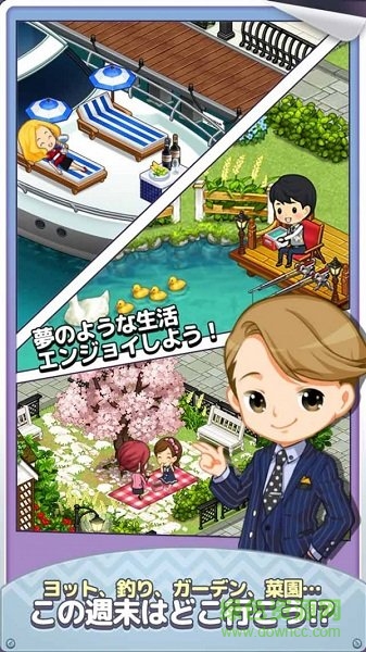 我们结婚了游戏下载 我们结婚了手游下载