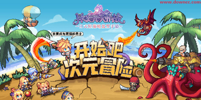 異次元大作戰(zhàn)