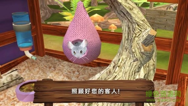 寵物旅館游戲 v1.4.5 安卓版 3