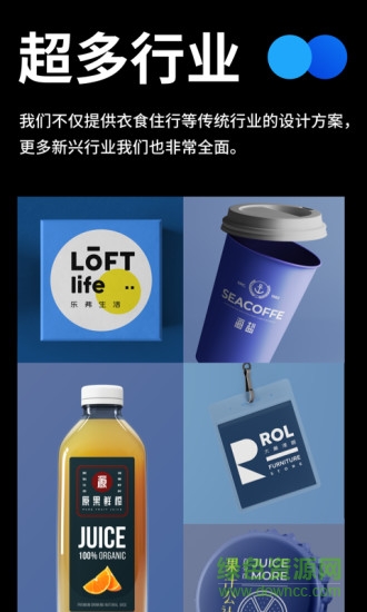 全民logo手機(jī)版 v2.1.7 安卓版 3