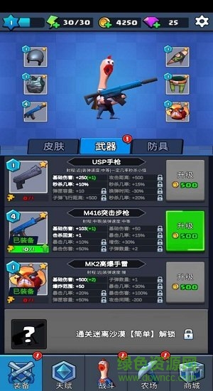 王牌槍神游戲下載